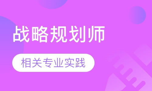 BIM战略规划师网络班