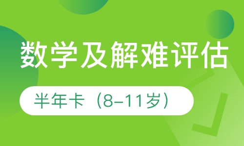 双师课+双师课+录播课+直播课半年卡 8-11岁