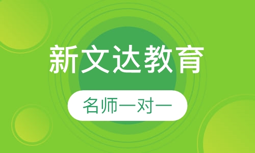 名师一对一体验课