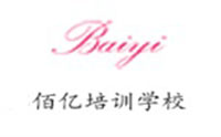 成都佰亿培训学校