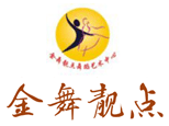 杭州金舞靓点舞蹈艺术中心