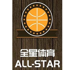合肥全星体育篮球羽毛球
