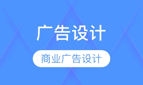 商业广告设计师