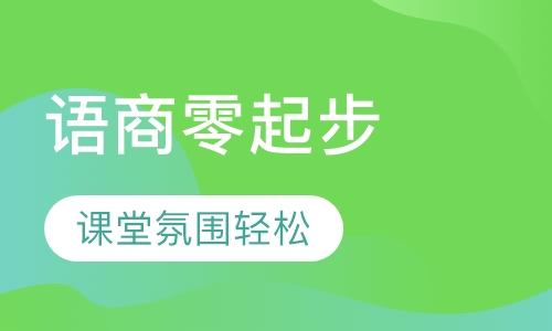 语商零起步甜嘴巴娃娃绘本