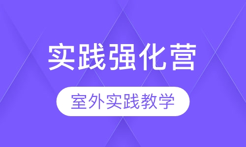 EQ工具实践强化营（自信高手）