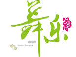 天津舞乐舞蹈
