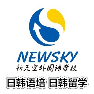 天津新天空教育