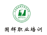 山东国辉职业培训学校