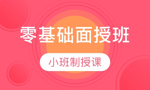 二级消防工程师零基础面授班