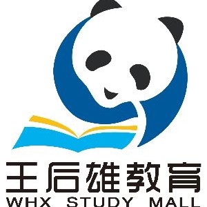 青岛王后雄教育云教室