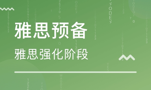 雅思精品6.5分封闭班