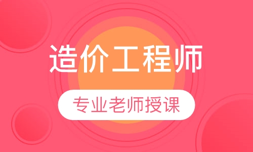 造价工程师案例高通6.0