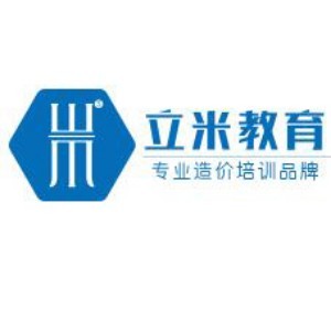 北京立米造价