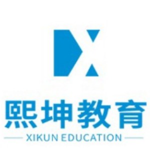 深圳熙坤教育
