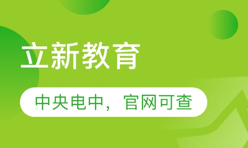 中央电中，全网教学，官网可查