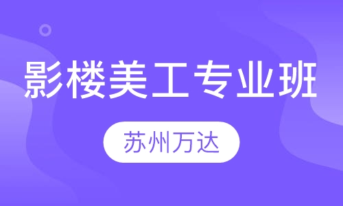 影楼美工专业班