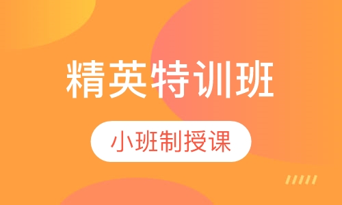二级消防工程师精英特训班