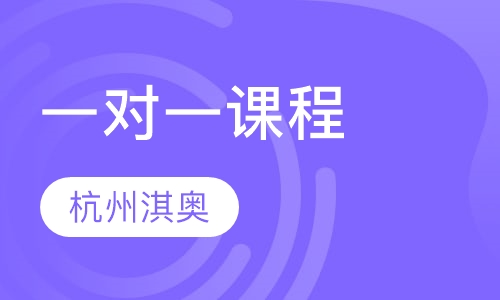 一对一课程
