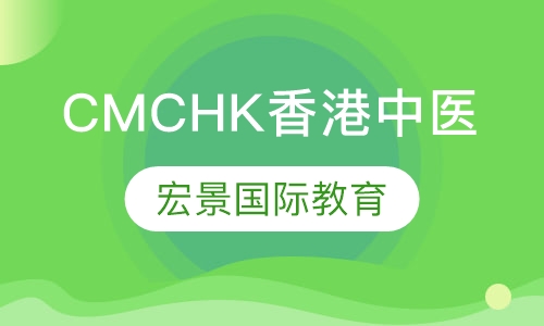 CMCHK香港中医