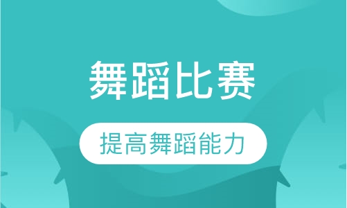艺术团提升课程