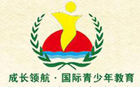 成长领航青少年教育