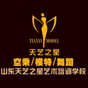 山东天艺之星模特空乘培训学校