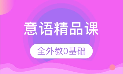 720精品课程