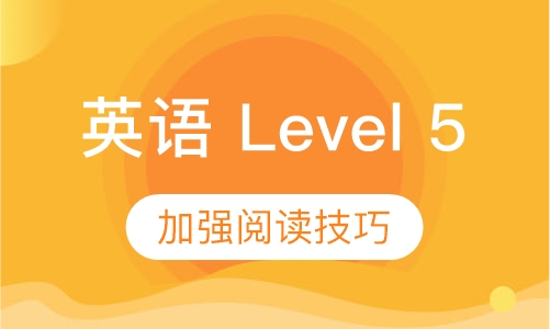 美国英语 Level 5