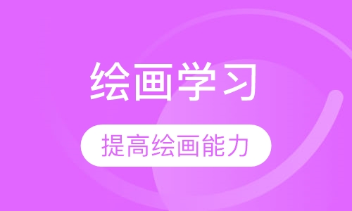 主题绘画展览