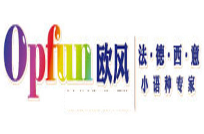 欧风（厦门）培训中心
