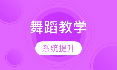 提升系统课程