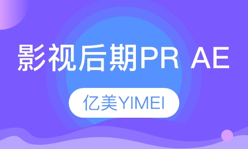 哈尔滨影视后期培训学校有哪些机构亿美