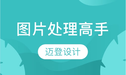 图片处理高手