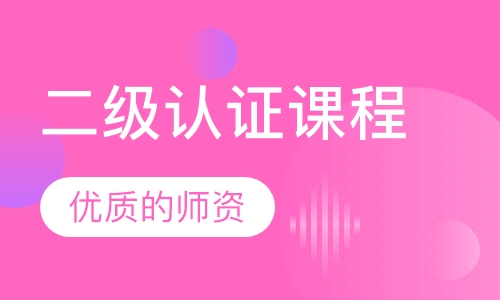 WSET 葡萄酒与烈酒二级认证课程
