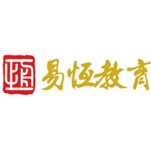 青岛易恒教育科技有限责任