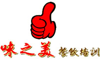 上海味之美餐饮培训