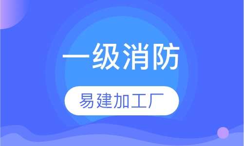 易建加工厂