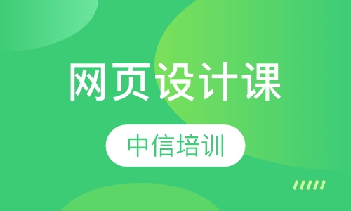 dreamweaver-div css网页设计培训班