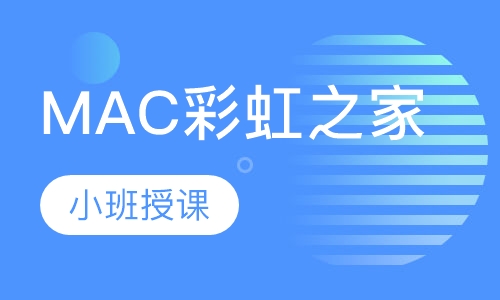 MAC彩虹之家(1.8-4岁)