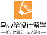北京马克笔设计留学