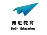 成都博进国际教育