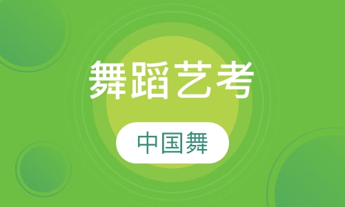中国舞