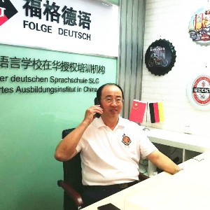 北京福格德语:教学主任：李老师