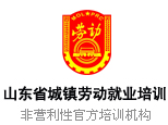 山东省人社厅训练中心