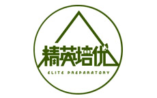 北京精英培优国际教育
