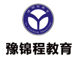 豫锦程设计学院