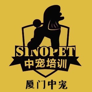 厦门中宠宠物美容培训学校