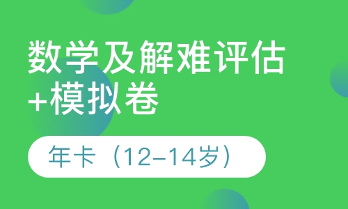双师课+录播课+直播课年卡 + WCT 模拟试卷 12-14岁