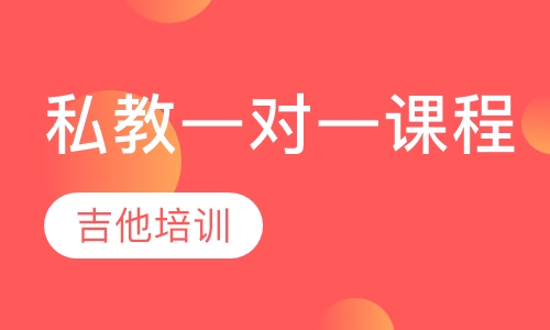 私教一对一课程