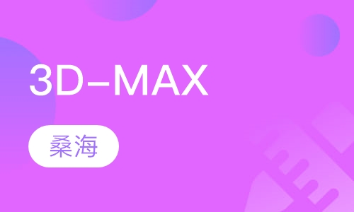 3D-MAX